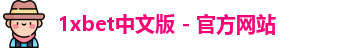 1xbet